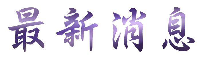 相親推薦-找交友聯誼婚友社-專業的交友平台 相親推薦-找交友聯誼婚友社-專業的交友平台